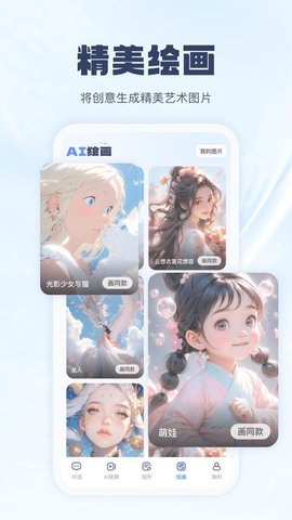 CueMe AI 1.0.0.1 安卓版 1