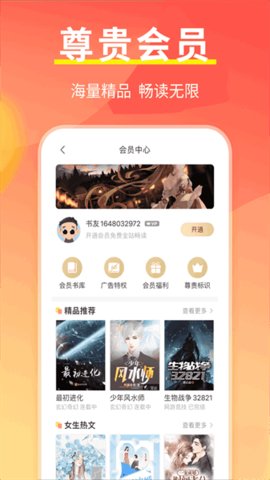 开心阅读 1.0.3 安卓版 2