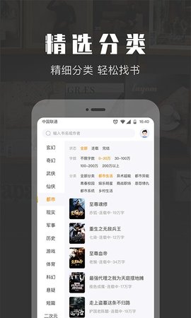 TXT免费阅读小说 1.2.3M 安卓版 2