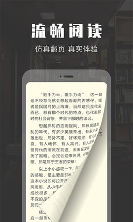 TXT免费阅读小说 1.2.3M 安卓版 3