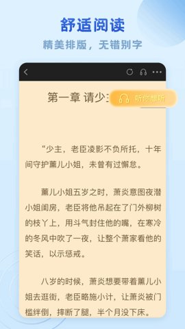 趣阅免费小说 1.2.0 安卓版 1