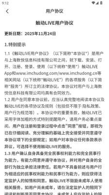 触动LIVE 1.0.0 安卓版 2