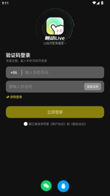 触动LIVE 1.0.0 安卓版 1