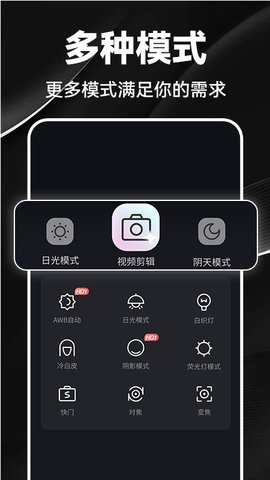 快特效剪辑 1.1.4 安卓版 1