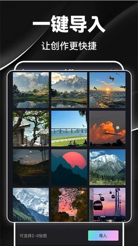 快特效剪辑 1.1.4 安卓版 3
