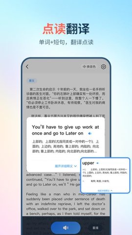 拍照朗读神器 1.1.4 安卓版 1