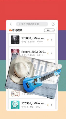 叮当视频 1.2.4 安卓版 2