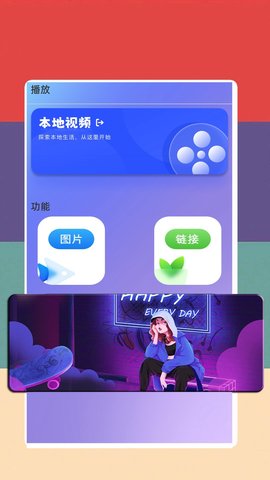 叮当视频 1.2.4 安卓版 1