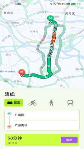 3D高清畅行导航 1.8.1.2 安卓版 2