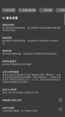 moonlight威力加强版 12.3.11 安卓版 1