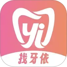 找牙依