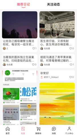 找牙依 1.0.0 安卓版 2