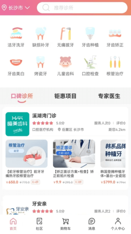 找牙依 1.0.0 安卓版 3