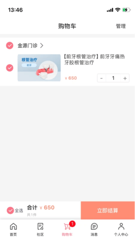 找牙依 1.0.0 安卓版 1