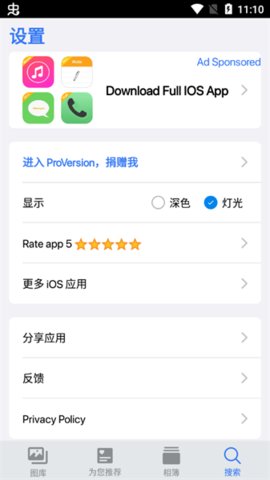 安卓仿ios相机 1.1.4 安卓版 1