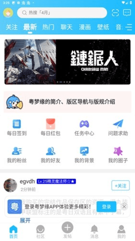 粤梦缘 1.2.0 安卓版 3