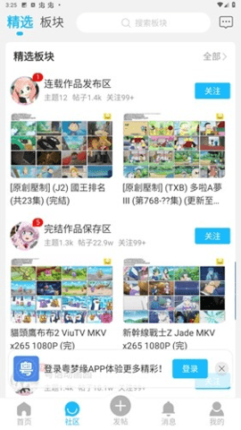 粤梦缘 1.2.0 安卓版 2