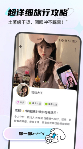 点陪 1.0.9 安卓版 2