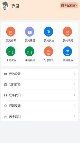 答案说 1.0.2 安卓版 3