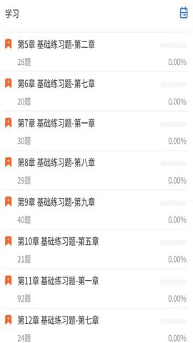 答案说 1.0.2 安卓版 2