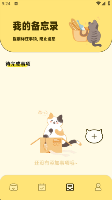 宠物派 1.1 安卓版 1