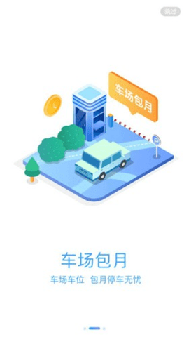 云梯e行 1.0.6 安卓版 2