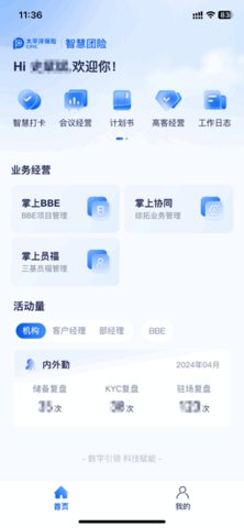 智慧团险 1.54.1 安卓版 1