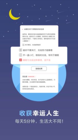 超全心理测试 2.9.6 安卓版 1