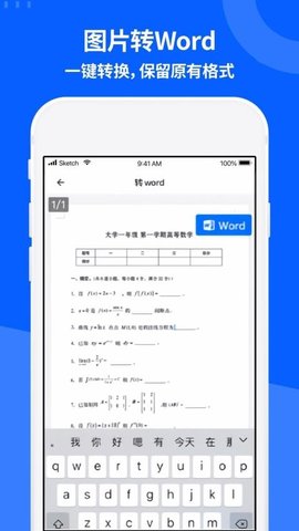 WS试卷宝 1.0.4 安卓版 2