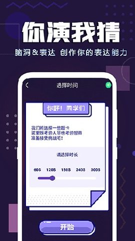 致橙聚会神器 1.47 安卓版 3