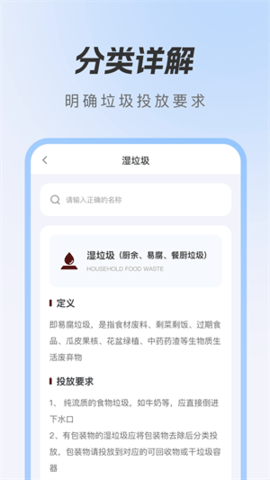 悟空垃圾清理 1.0.4 安卓版 3