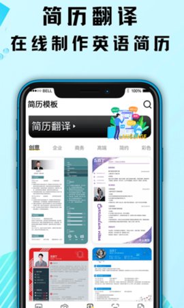 出国游翻译 3.3.14 安卓版 1