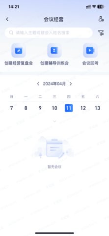 智慧团险 1.54.1 安卓版 2