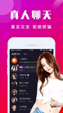 赴爱 3.5.0 安卓版 1