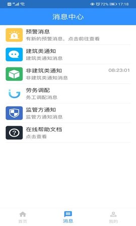 劳通用 2.2.4 安卓版 2