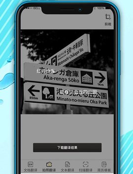 出国游翻译 3.3.14 安卓版 3