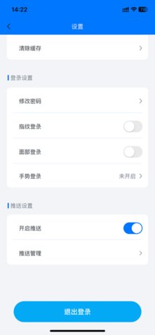 智慧团险 1.54.1 安卓版 3