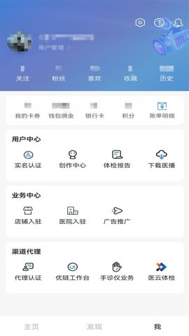医播 4.1.3 安卓版 2