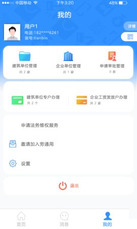 劳通用 2.2.4 安卓版 3