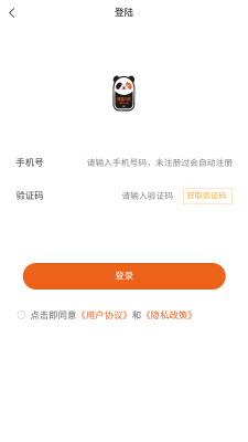 熊猫闪充司机端 1.0.9 安卓版 1