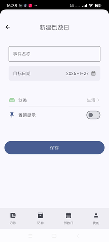 星闪生活 1.0 安卓版 2