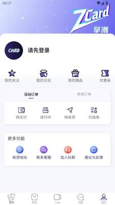 掌潮ZC 1.0.12 安卓版 2