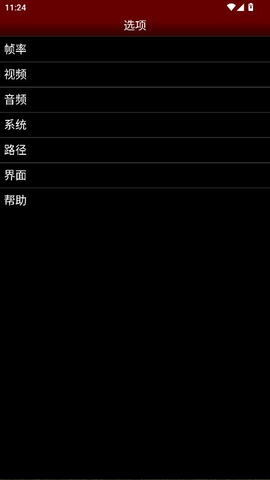 NES.emu模拟器 1.5.84 安卓版 1