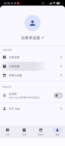 星闪生活 1.0 安卓版 1