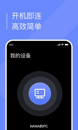 小熊云电脑 4.3.35.2 安卓版 1