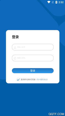 智慧综治 1.6.1.4 安卓版 2