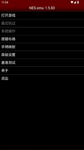 NES.emu模拟器 1.5.84 安卓版 3