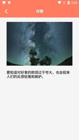 笺皂文案 1.6 安卓版 3