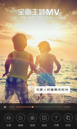 影视视频制作 11.2 安卓版 3