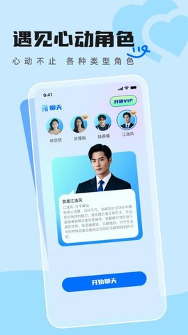 AI语音聊聊 1.0.6 安卓版 2